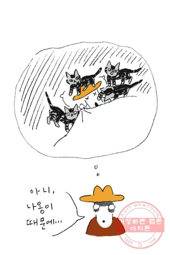 은동은동+옹동스 164화. 네 탓이 아니야 5
