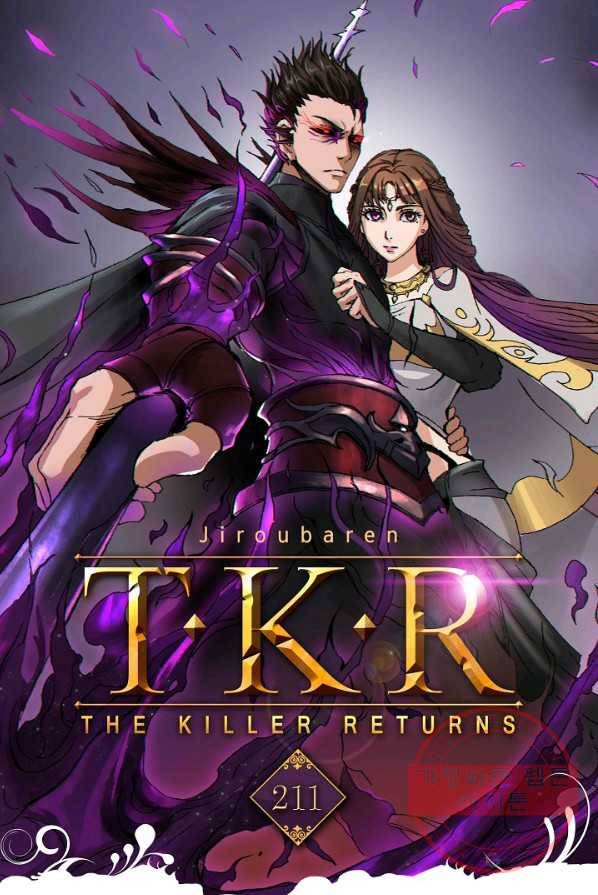 T.K.R (The killer returns) 211화 1