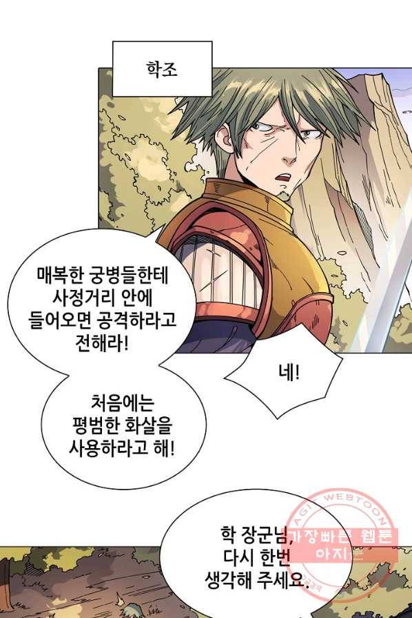 T.K.R (The killer returns) 211화 3