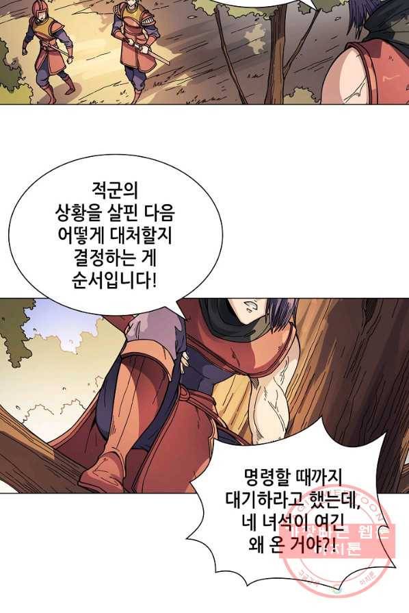 T.K.R (The killer returns) 211화 4