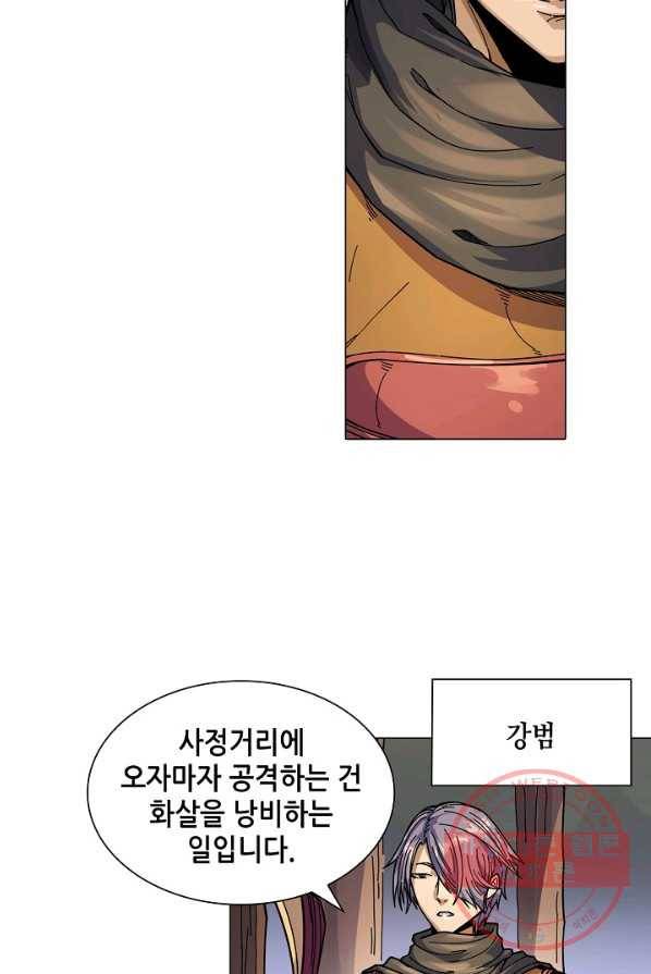 T.K.R (The killer returns) 211화 6