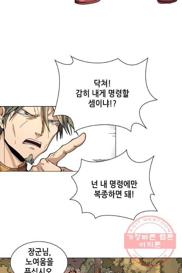 T.K.R (The killer returns) 211화 8