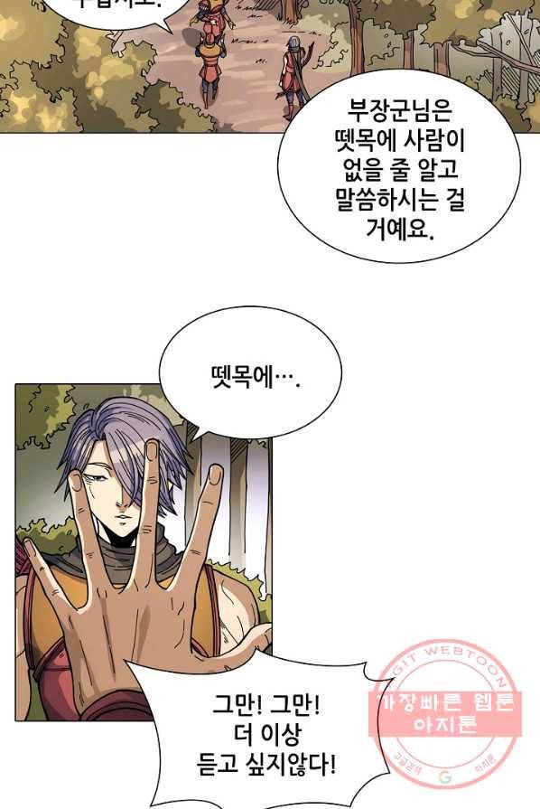 T.K.R (The killer returns) 211화 9