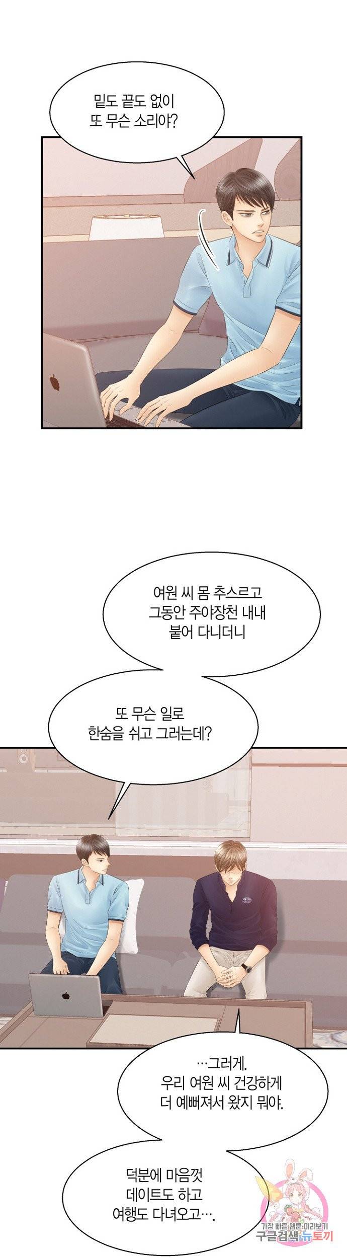 비 내리는 밤 70화 2