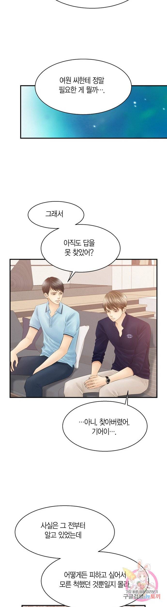 비 내리는 밤 70화 4