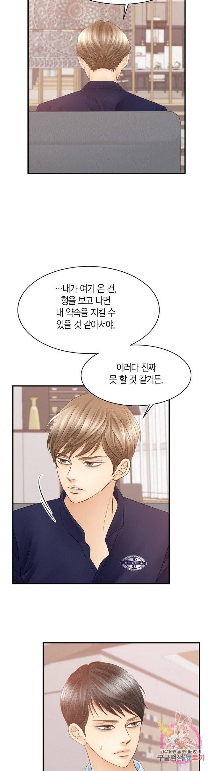 비 내리는 밤 70화 5