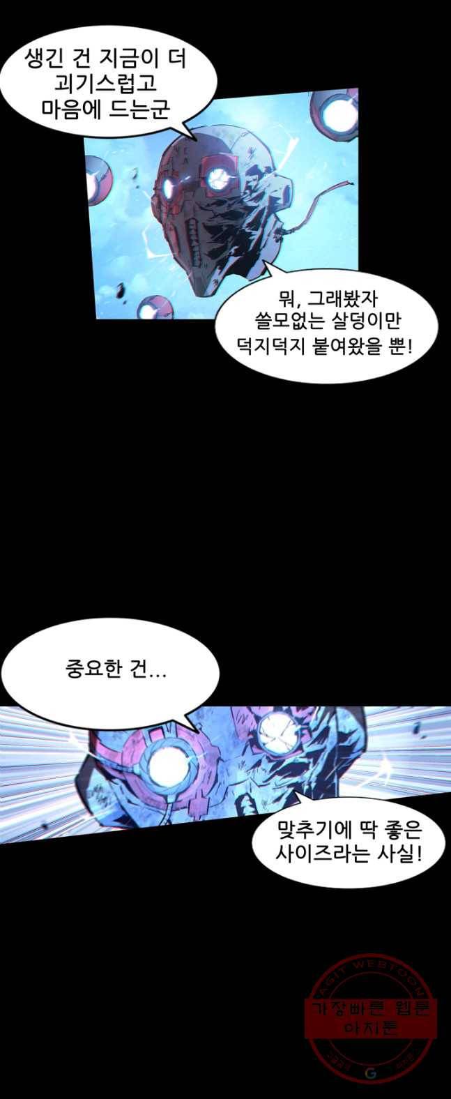 당골의 신부 71화 3