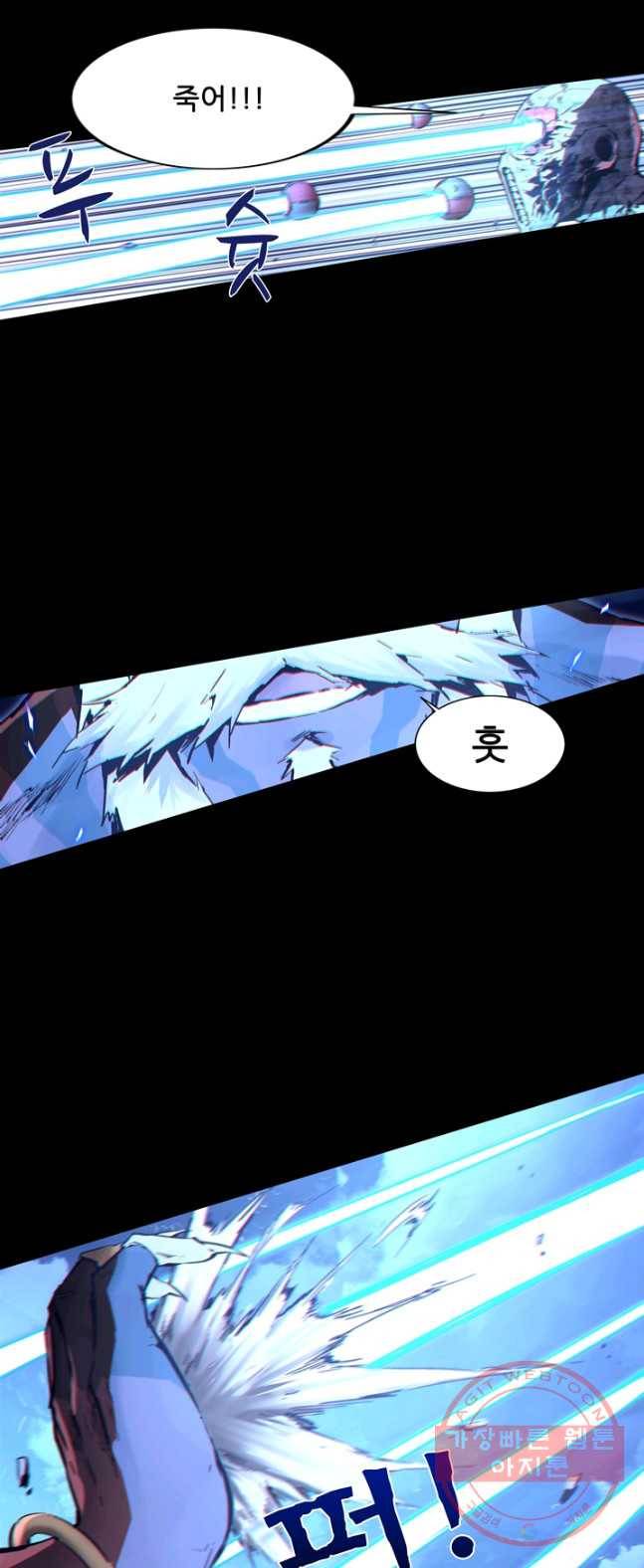 당골의 신부 71화 4