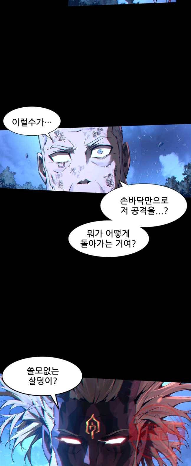 당골의 신부 71화 6