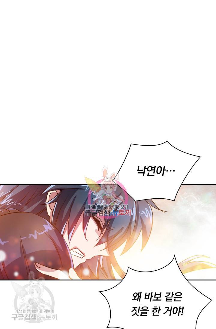 영검존 372화 1