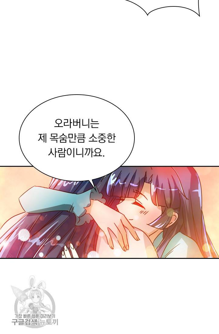 영검존 372화 2