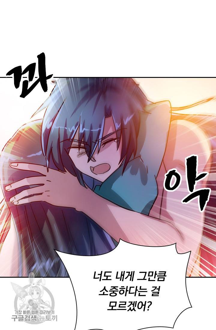 영검존 372화 3