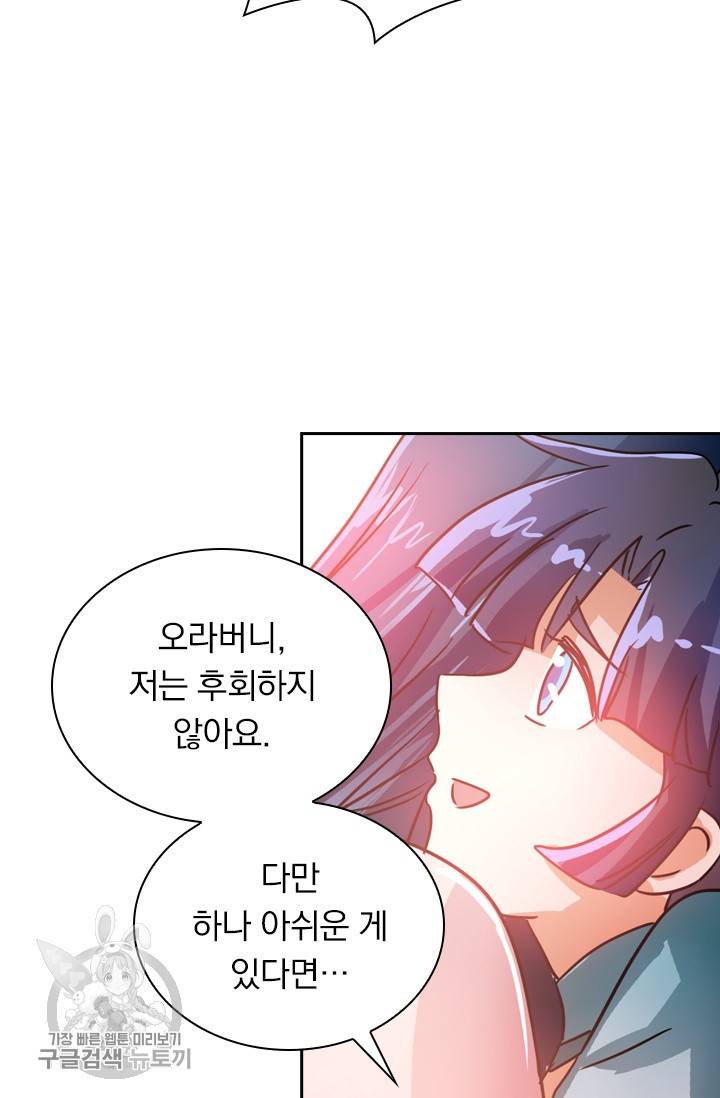 영검존 372화 4