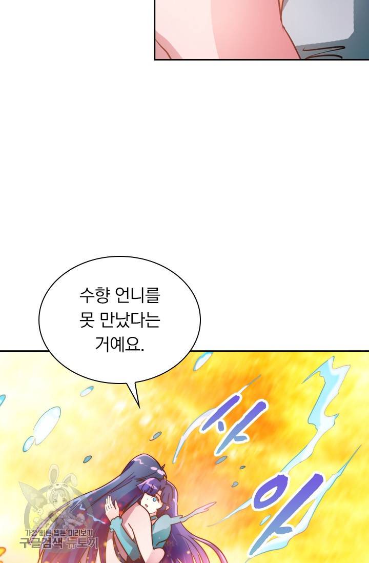 영검존 372화 5