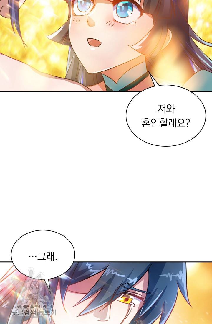 영검존 372화 7