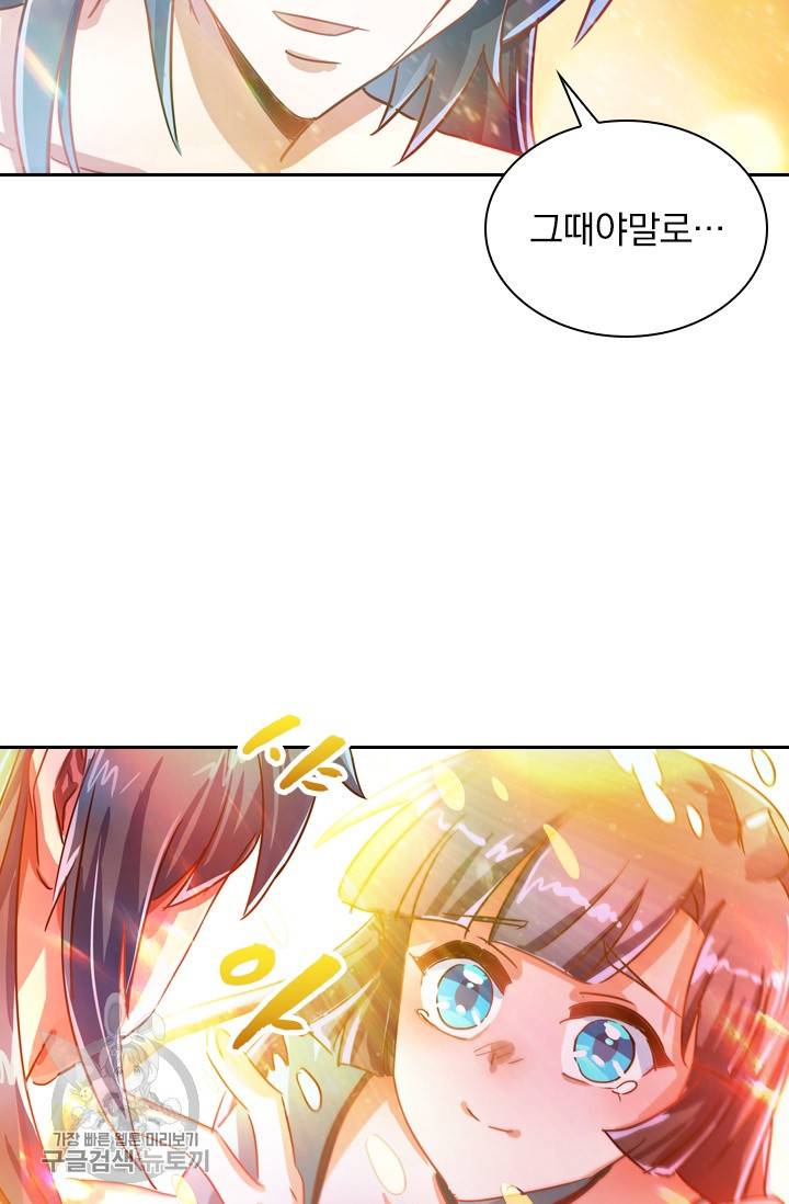 영검존 372화 8