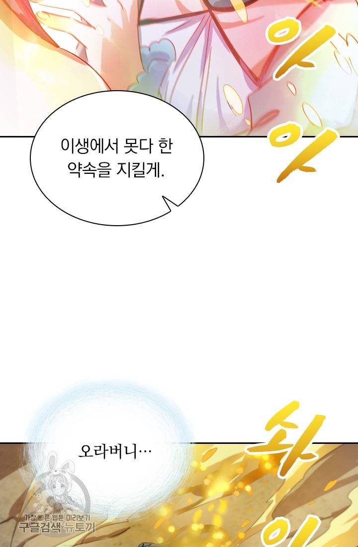 영검존 372화 9