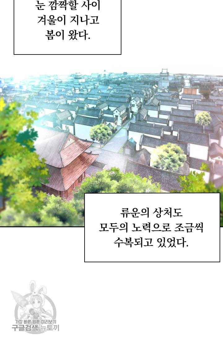 영검존 372화 12