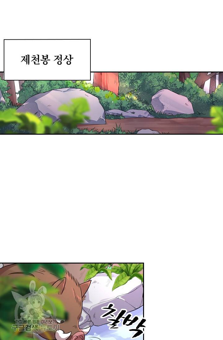 영검존 372화 13
