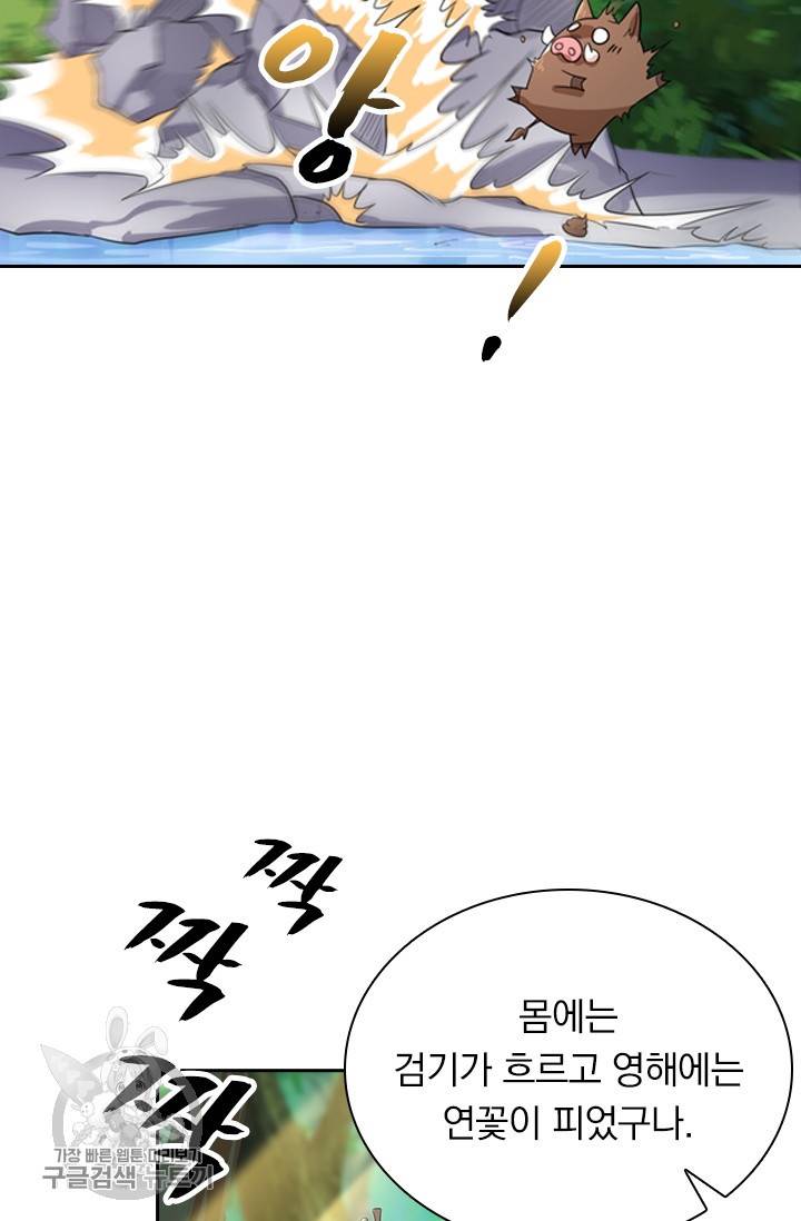 영검존 372화 19