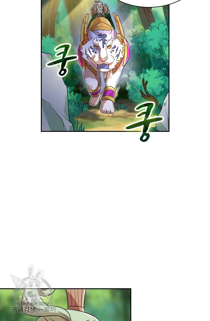 영검존 372화 20