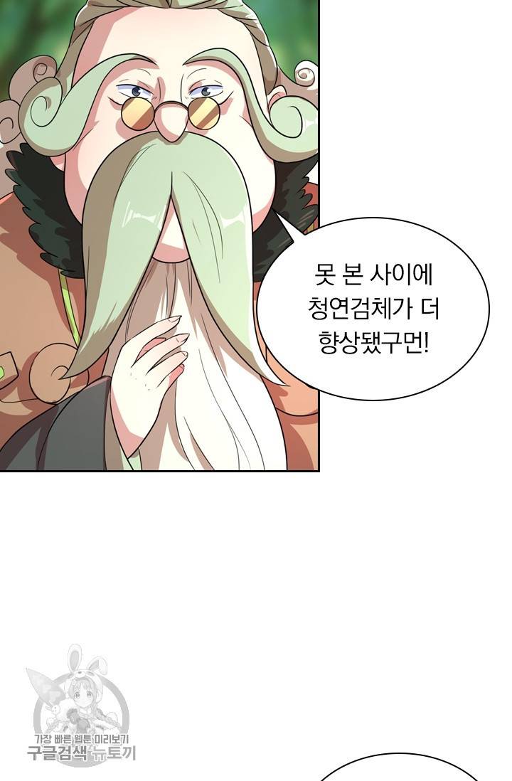 영검존 372화 21