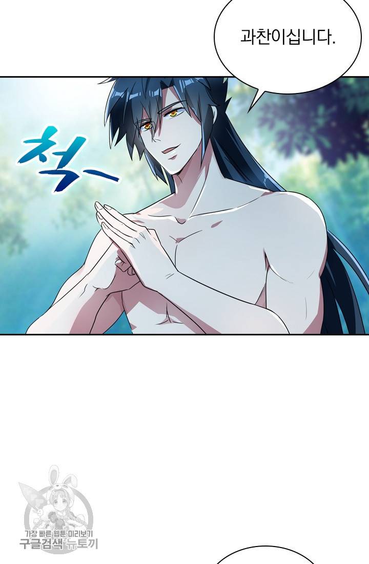 영검존 372화 22