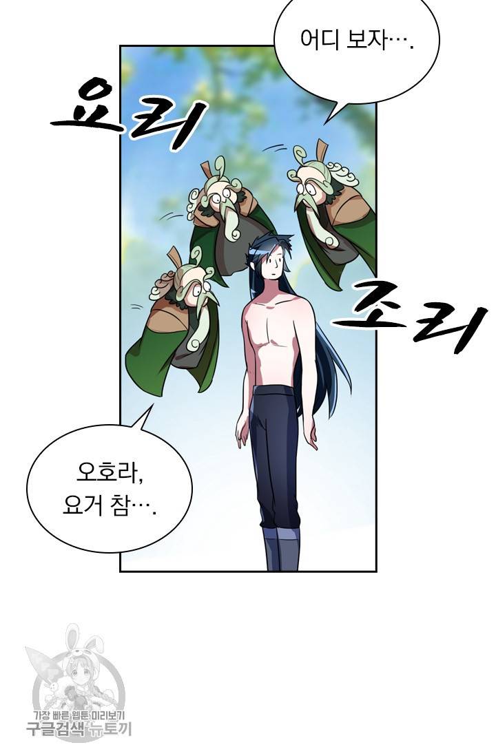 영검존 372화 23