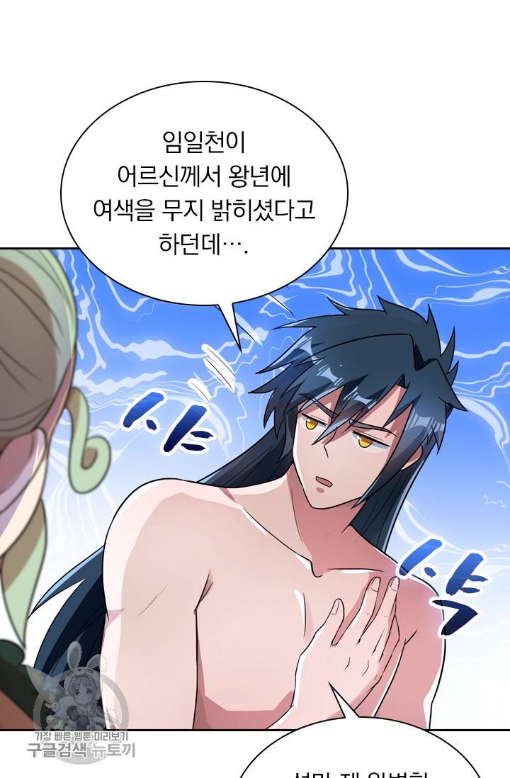 영검존 372화 24