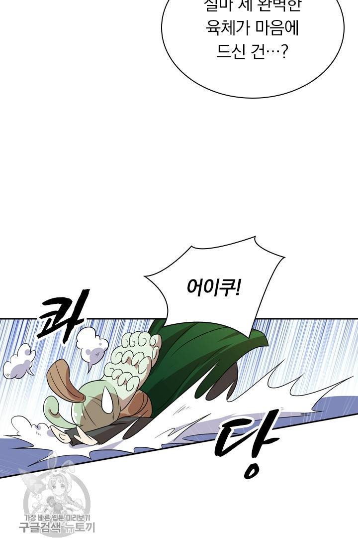 영검존 372화 25