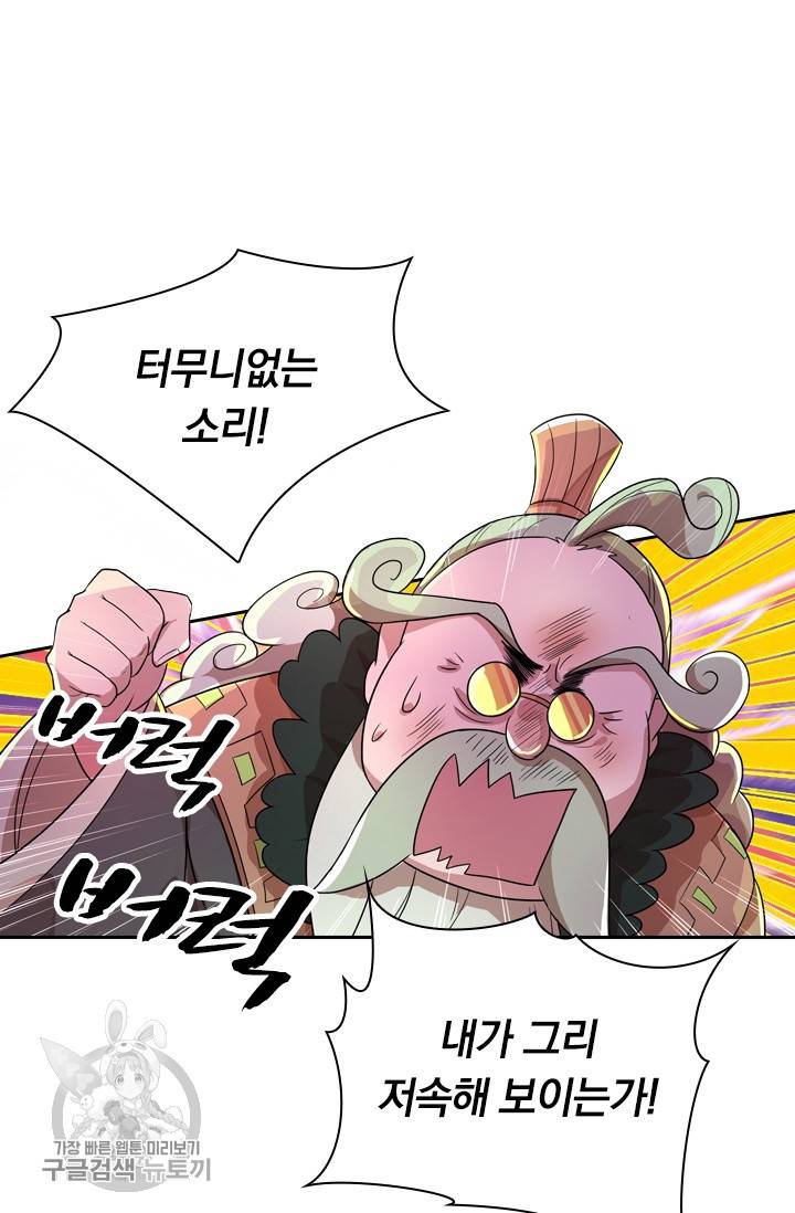 영검존 372화 26