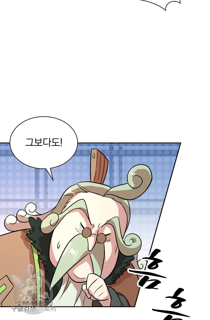 영검존 372화 27