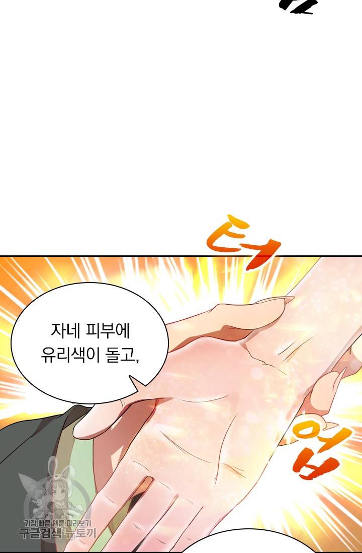 영검존 372화 28