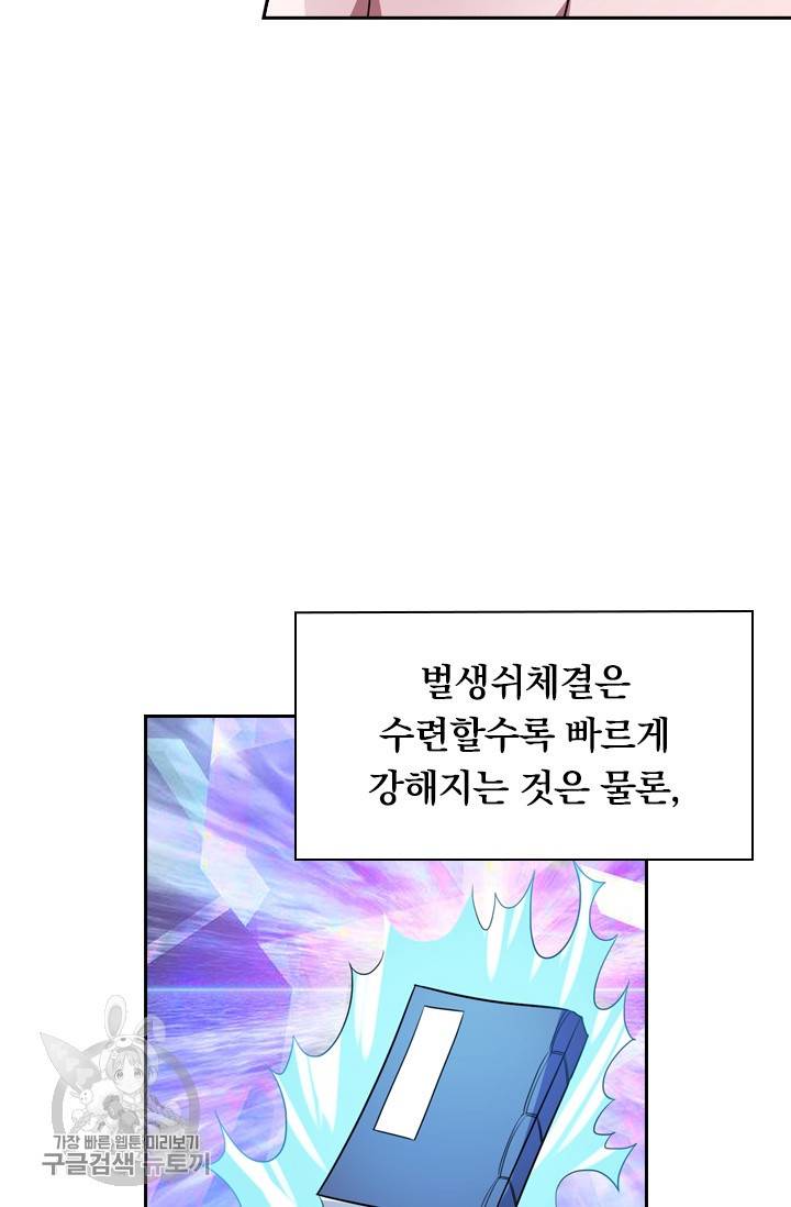 영검존 372화 31