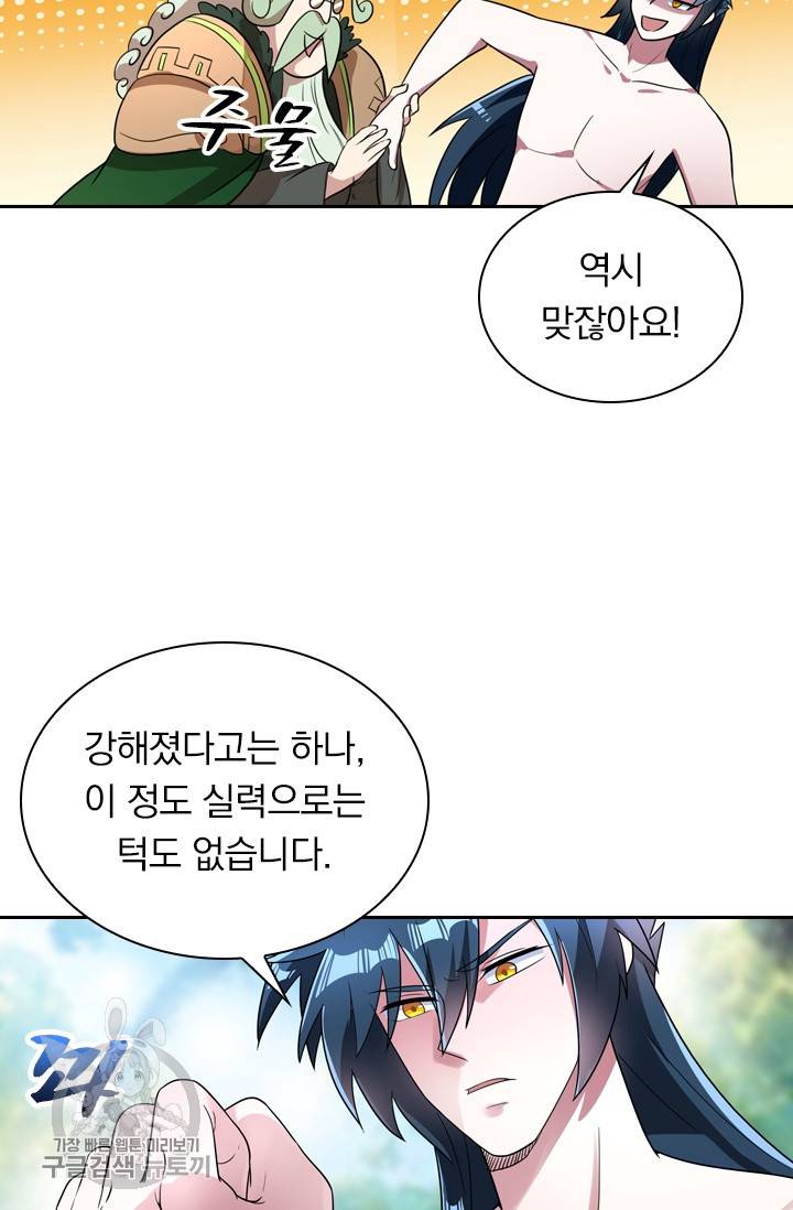 영검존 372화 34