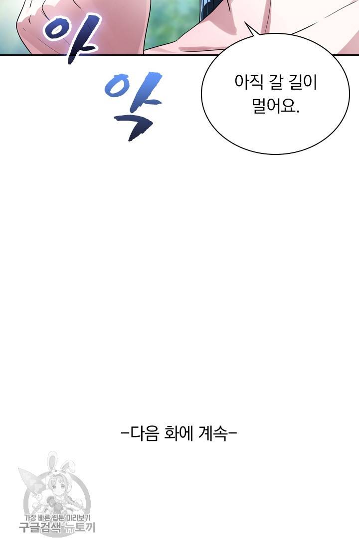 영검존 372화 35
