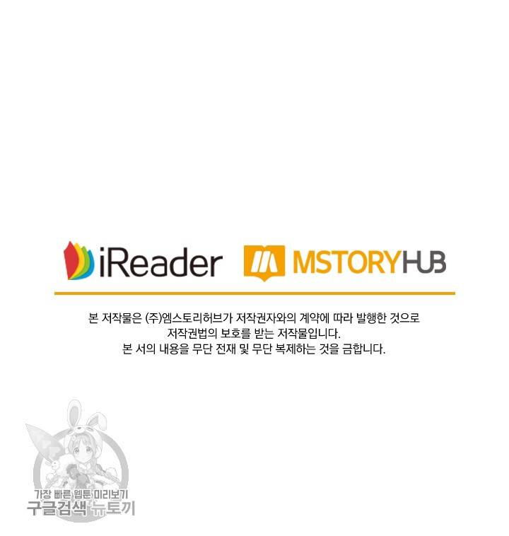영검존 372화 36