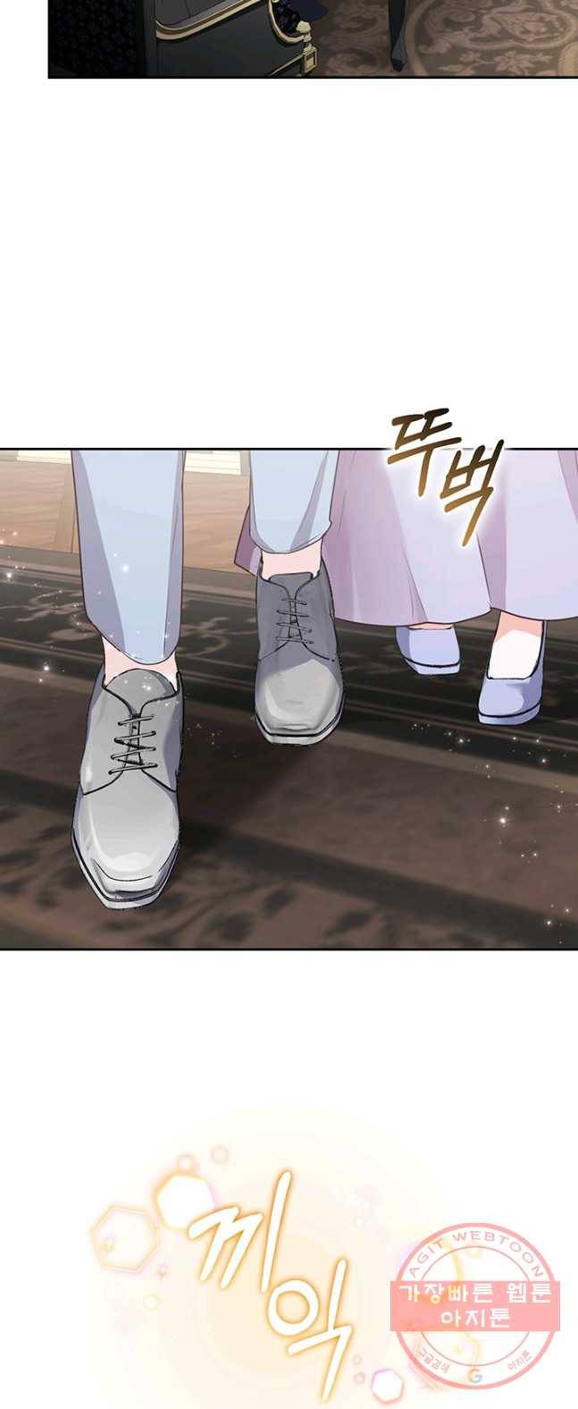 폭군의 유일한 조향사가 되었습니다 15화 9