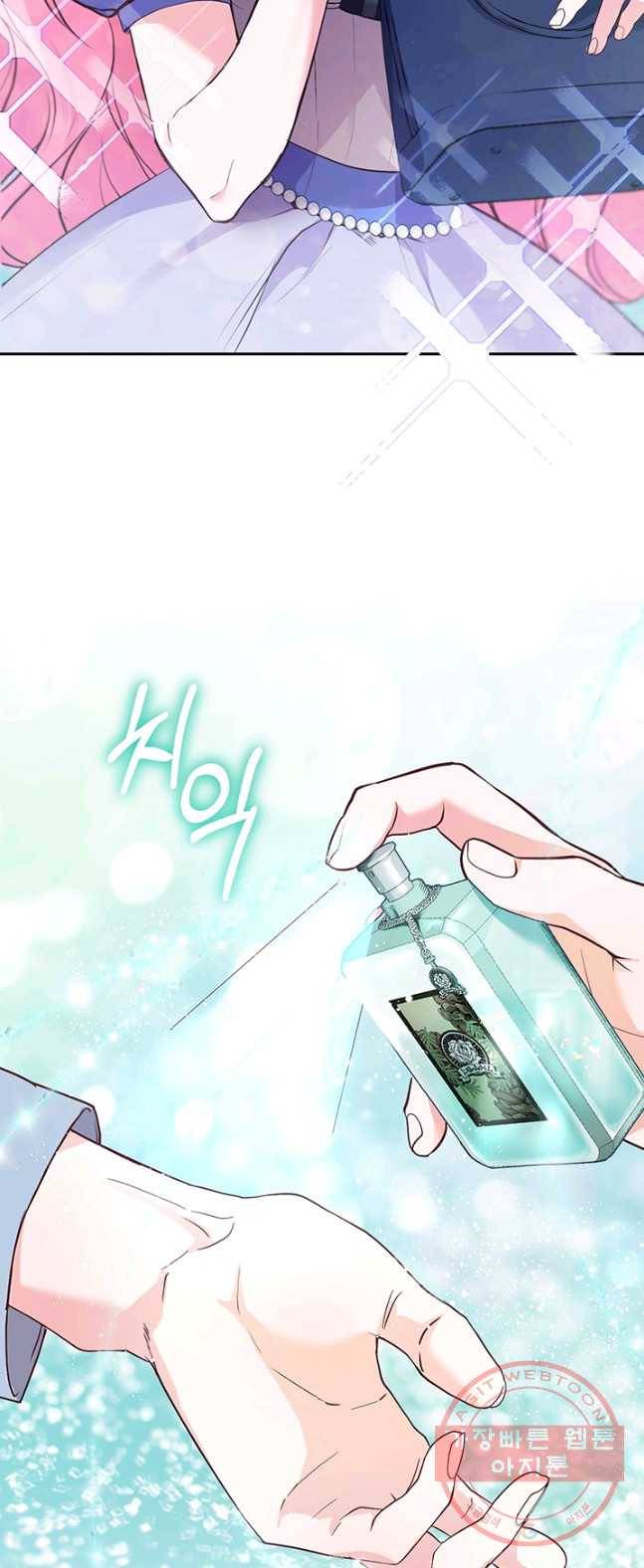 폭군의 유일한 조향사가 되었습니다 15화 17