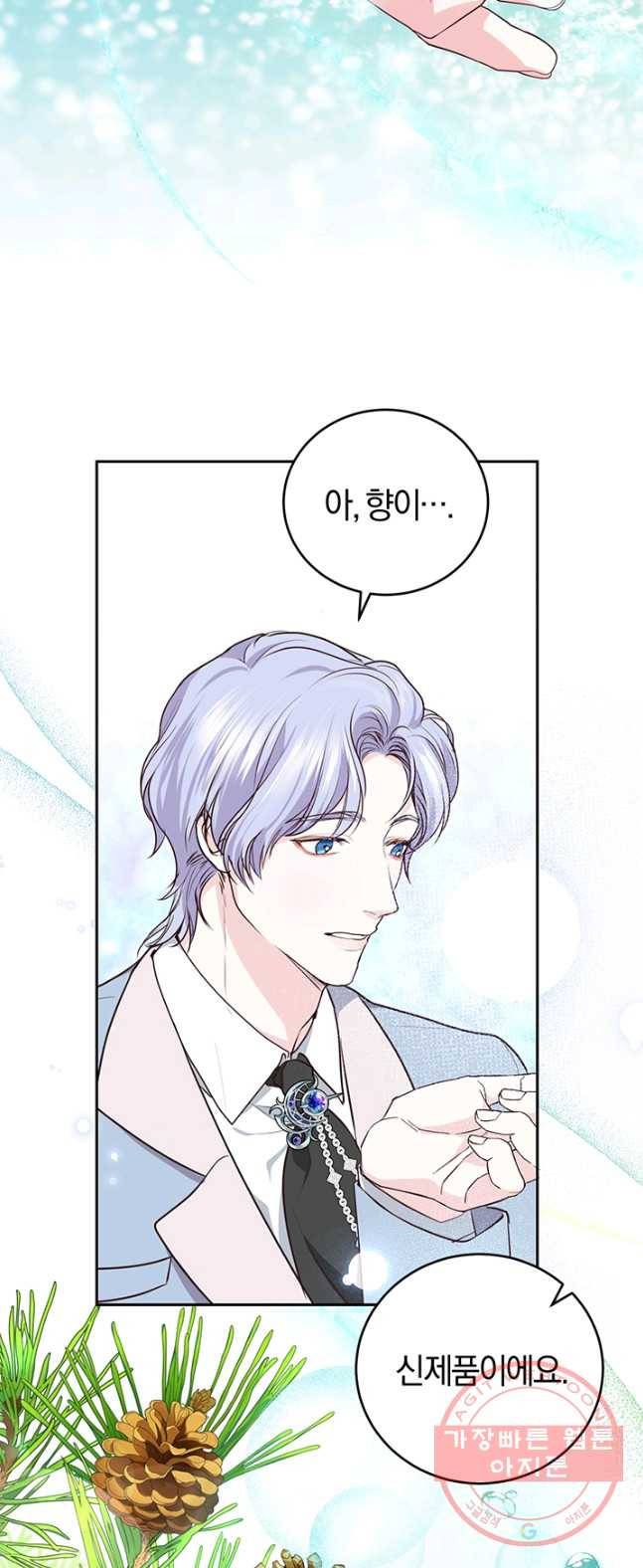 폭군의 유일한 조향사가 되었습니다 15화 18