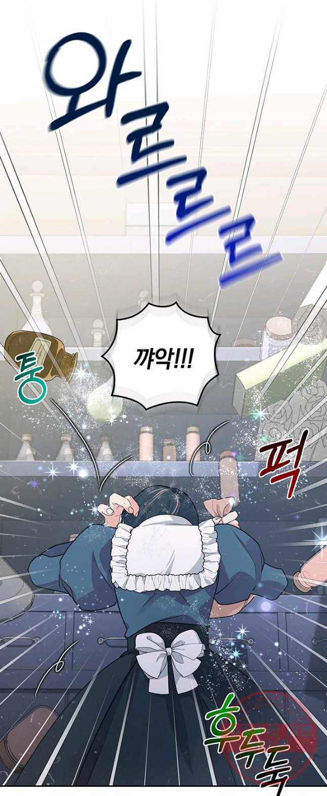 폭군의 유일한 조향사가 되었습니다 15화 45