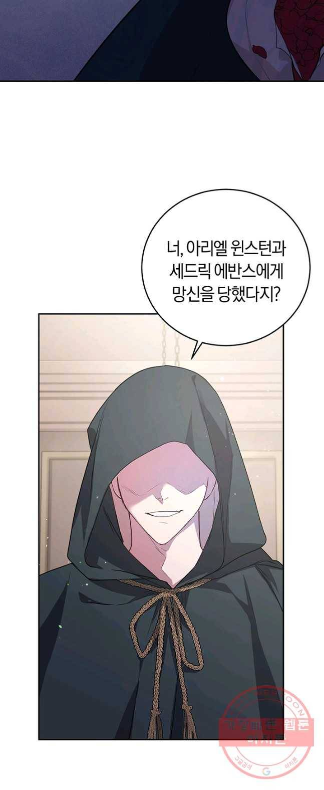폭군의 유일한 조향사가 되었습니다 15화 54