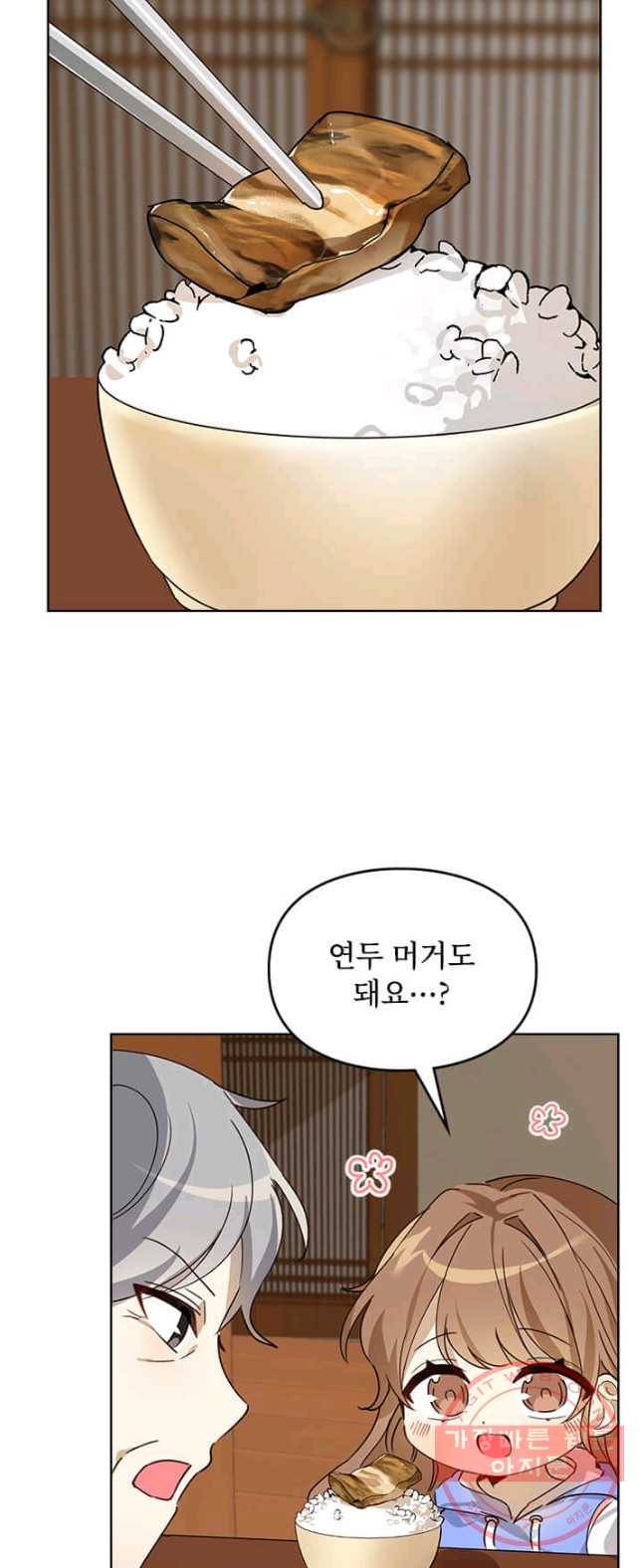 딸 바보가 되었습니다 12화 2