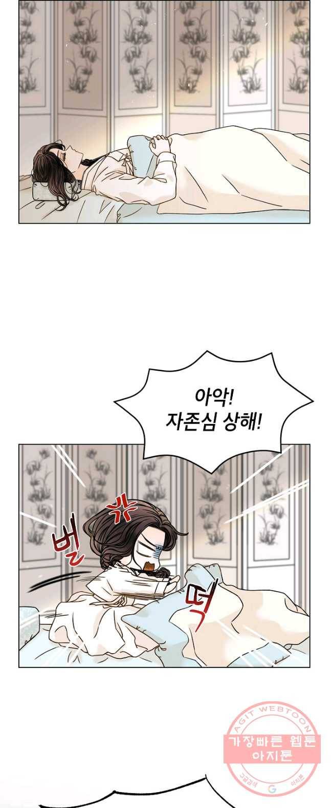 Oh! 마이 서방님 6화 3