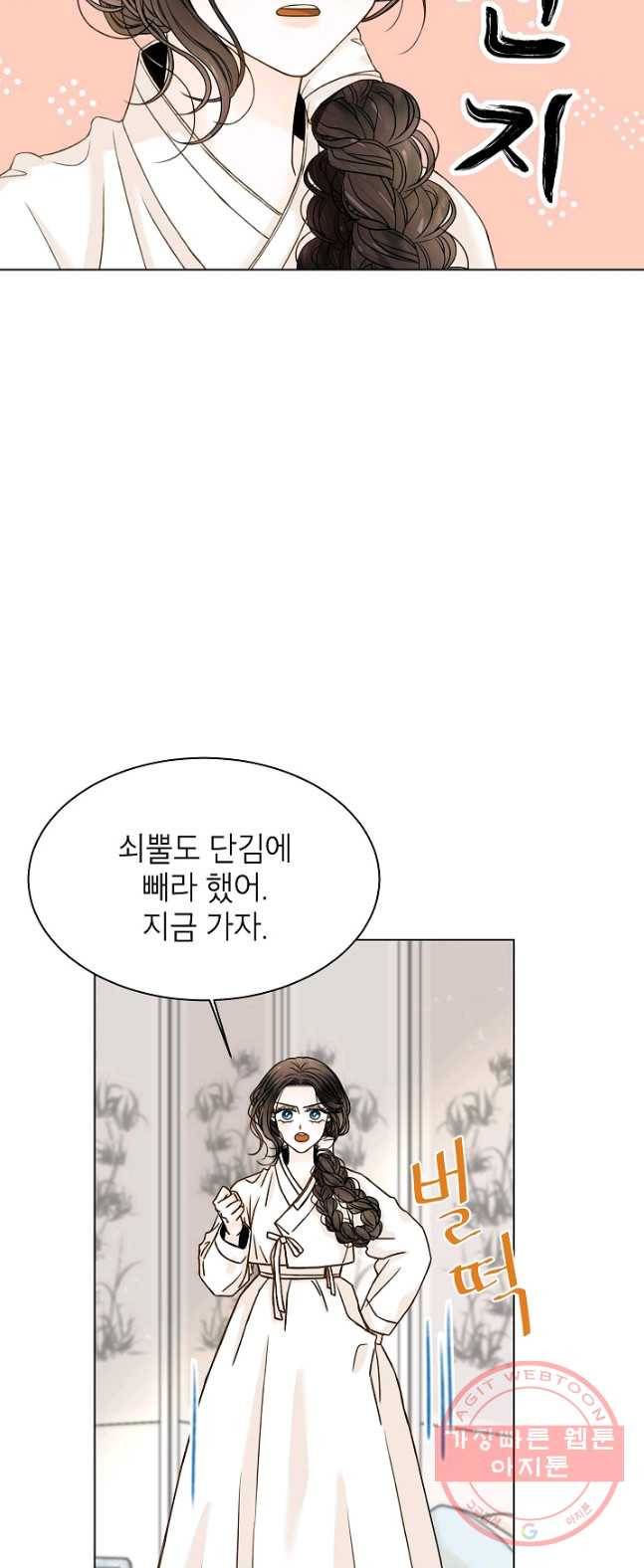 Oh! 마이 서방님 6화 7