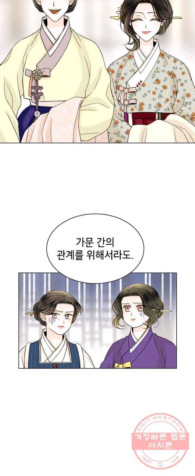 Oh! 마이 서방님 12화 6