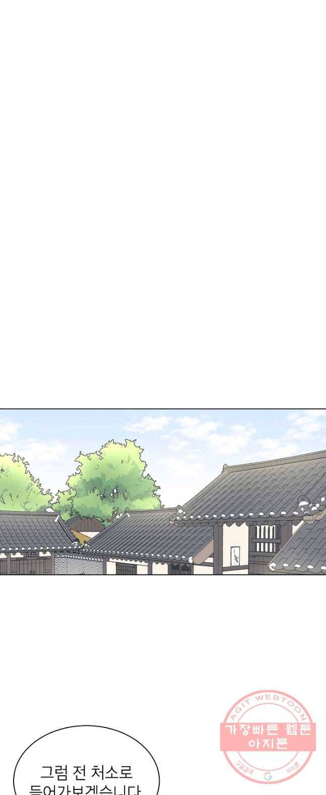 Oh! 마이 서방님 12화 8
