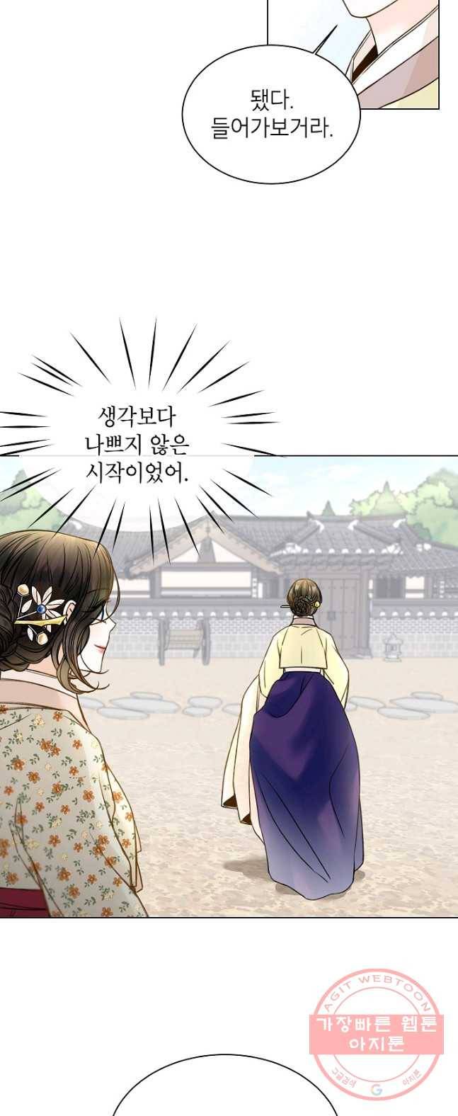 Oh! 마이 서방님 12화 10