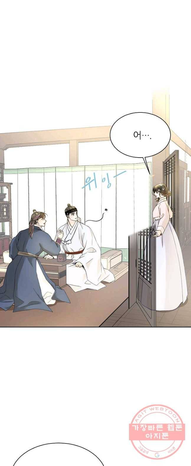 Oh! 마이 서방님 18화 1