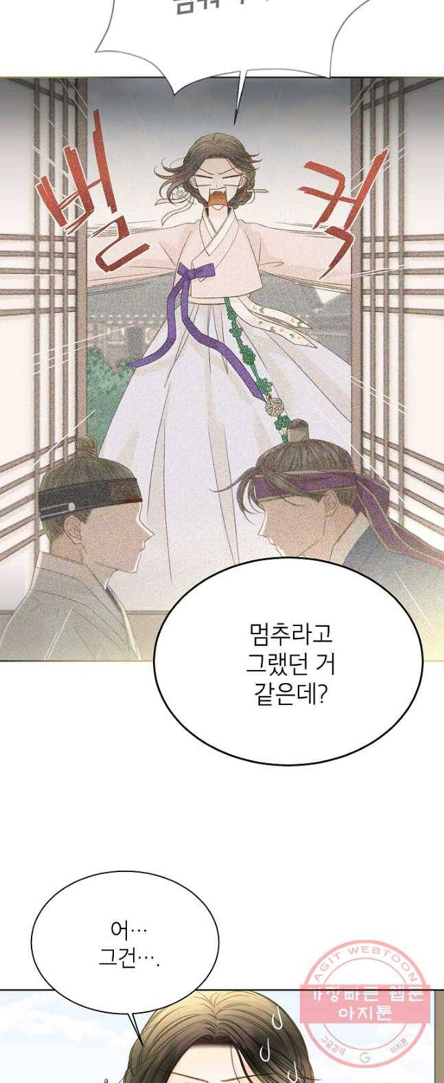 Oh! 마이 서방님 18화 5